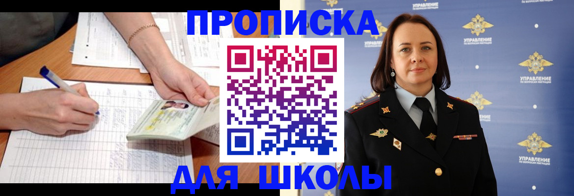 временная регистрация купить в Жуковке